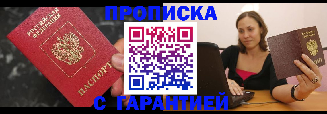 временная регистрация гарантия в Ивдели