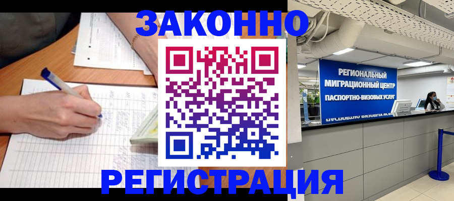 регистрация в Ивдели