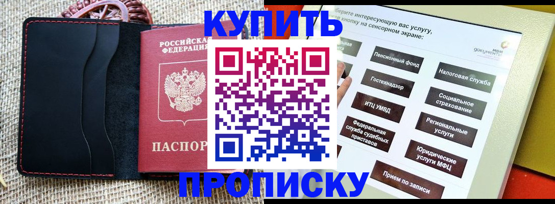 прописка иностранных граждан в Ивдели