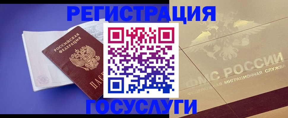 временная регистрация для всех в Ивдели