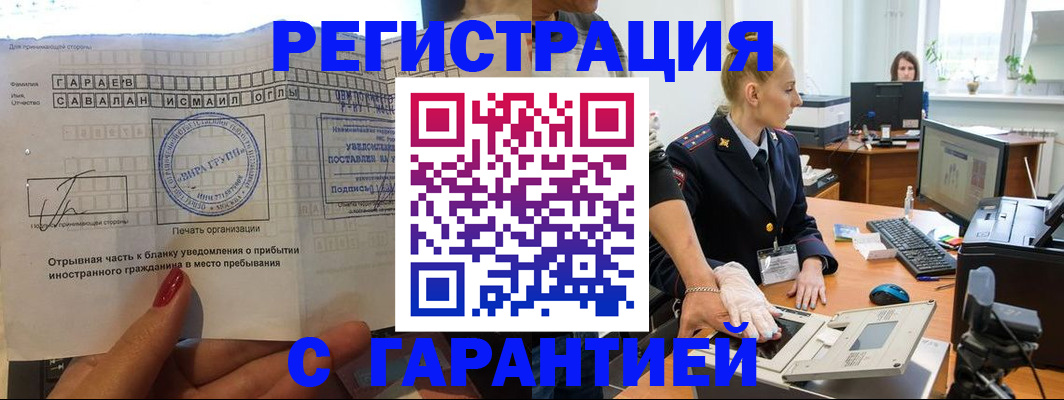 временная регистрация надежно в Ивдели